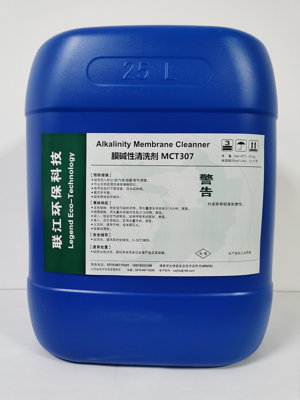 膜堿性清洗劑MCT307