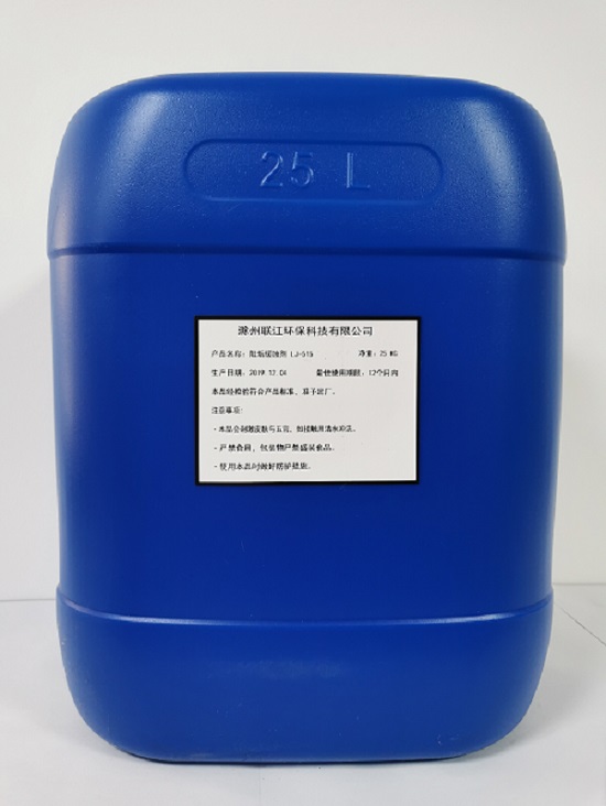 阻垢緩蝕劑LJ-515