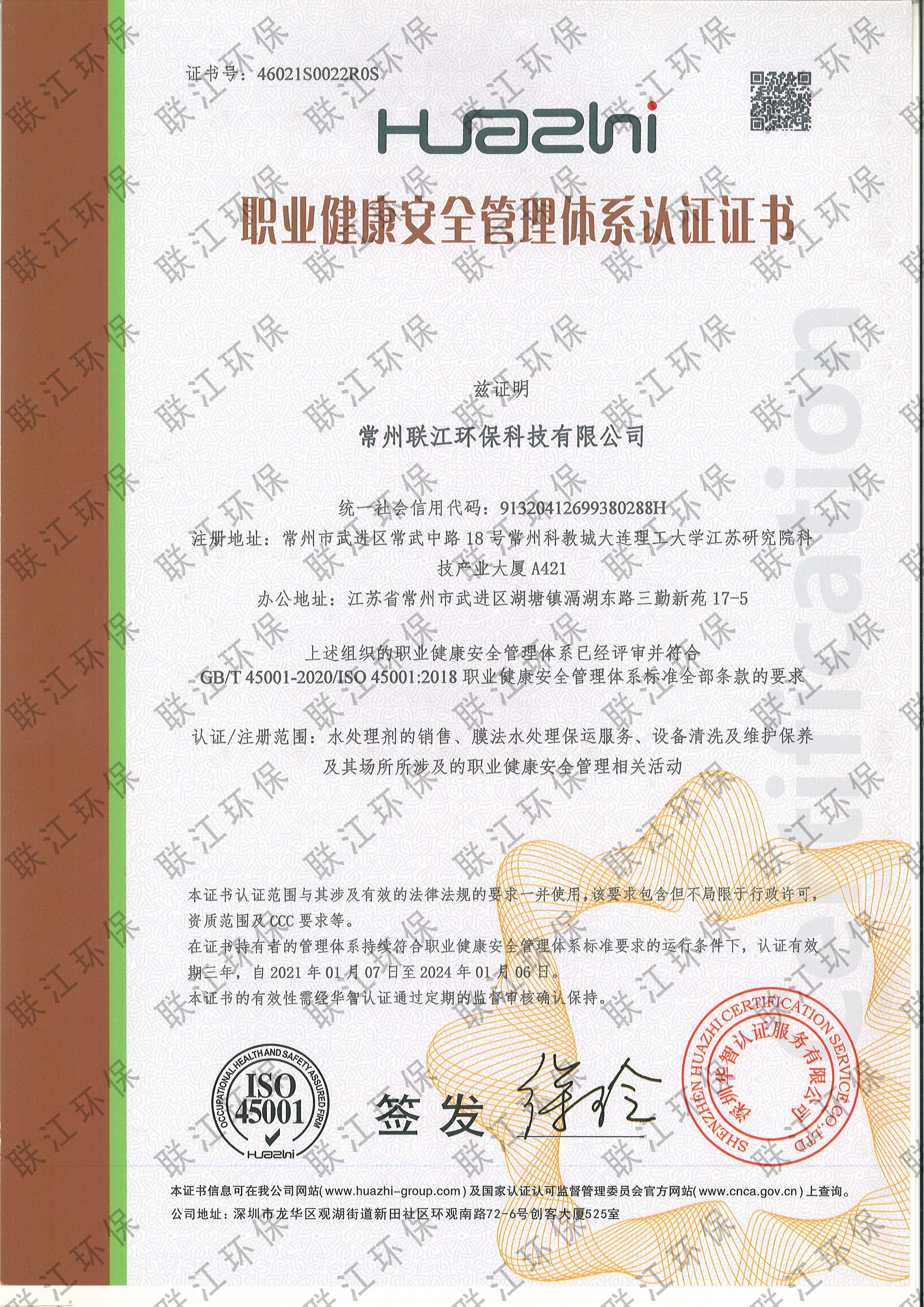 榮譽(yù)資質(zhì)