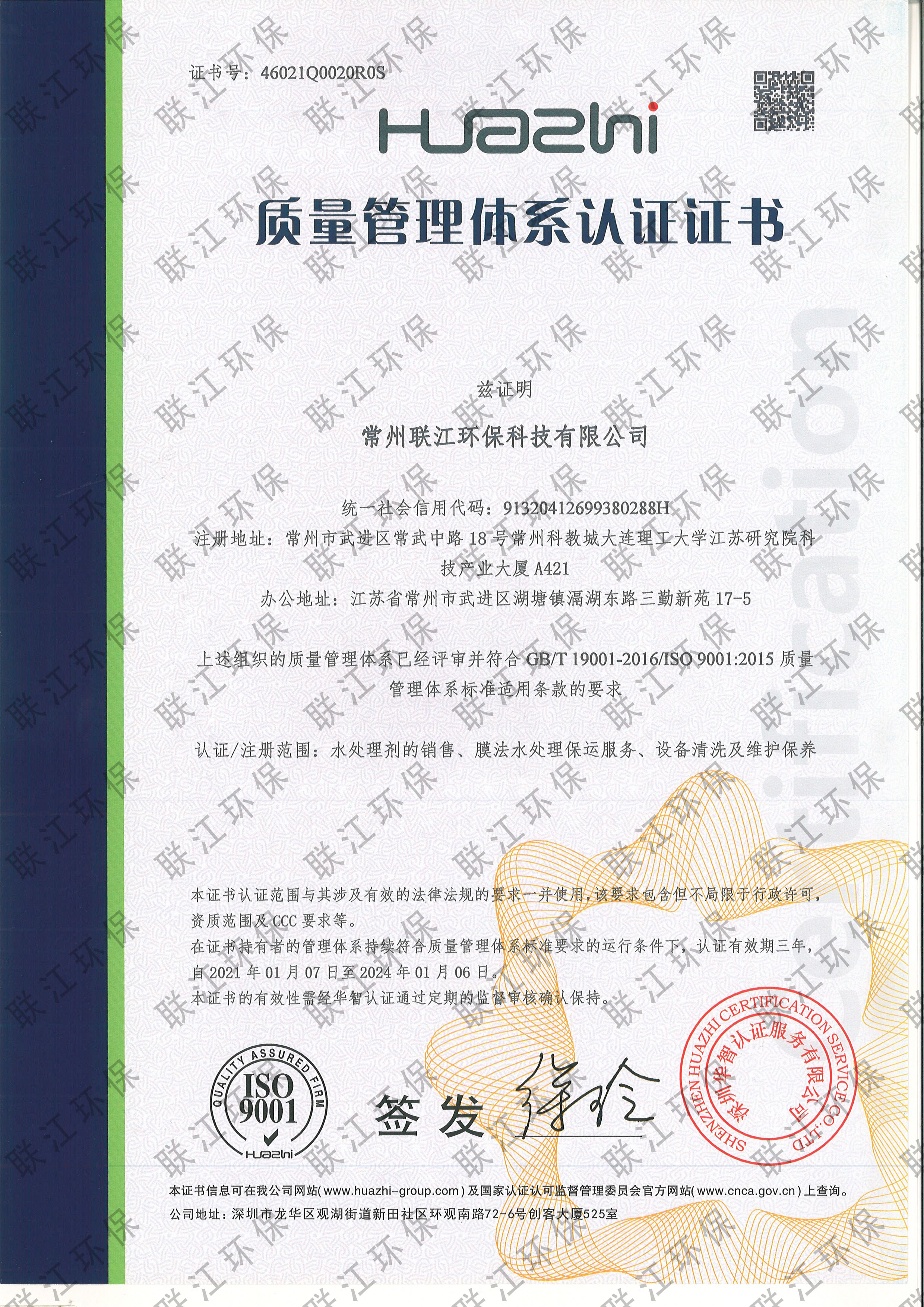 榮譽(yù)資質(zhì)