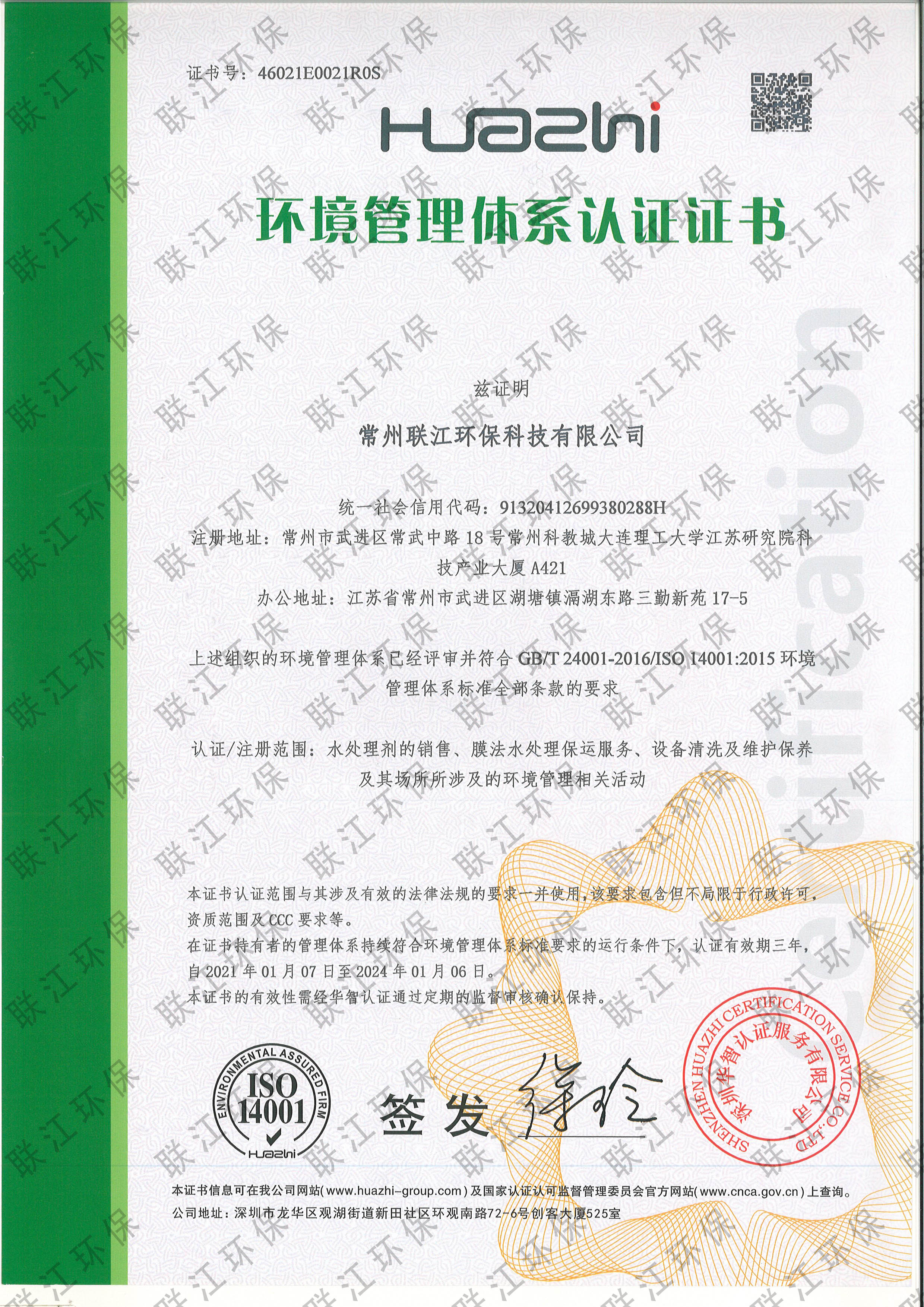 榮譽(yù)資質(zhì)