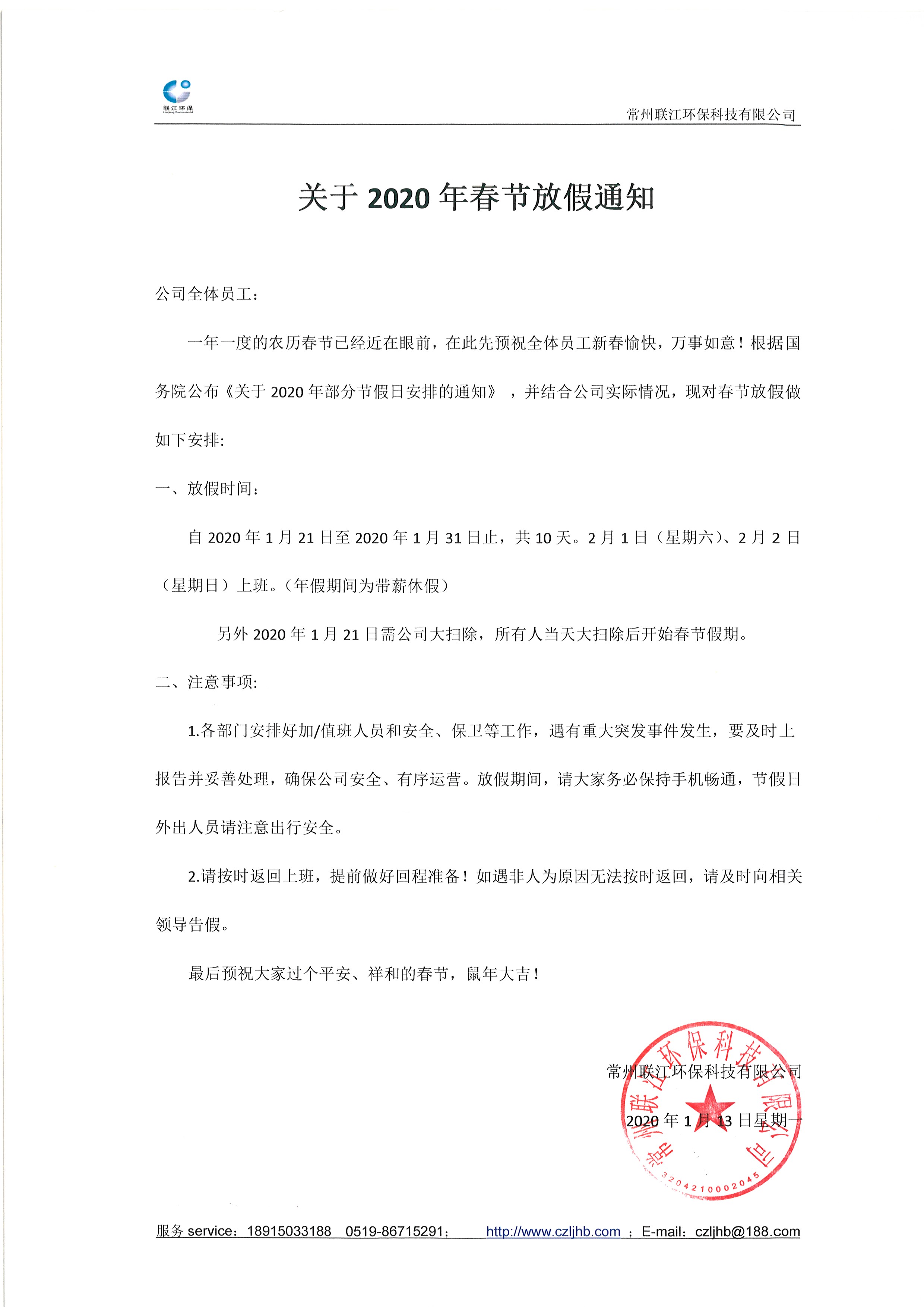 微信圖片_20200114095251